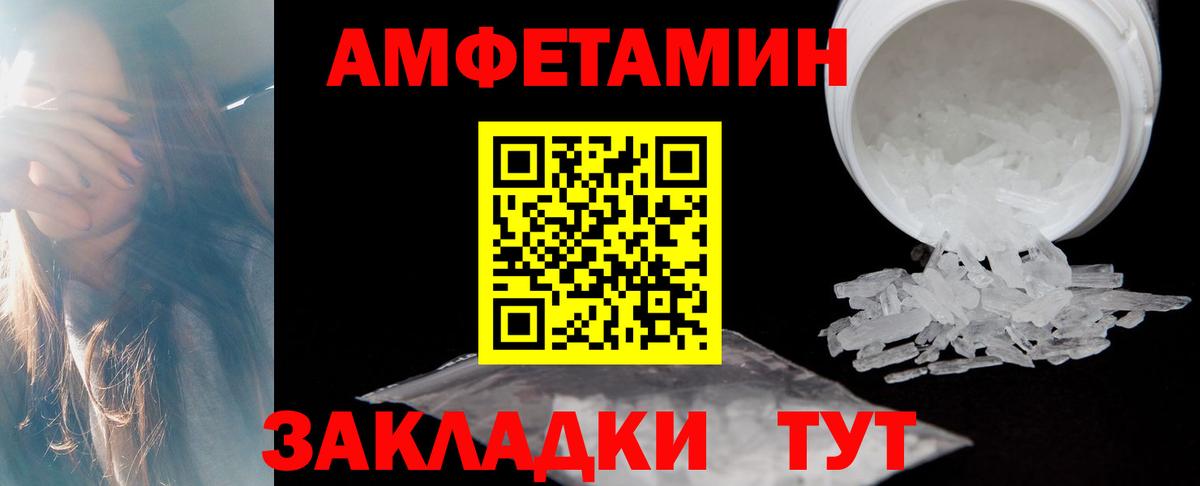 Амфетамин Premium Клинцы