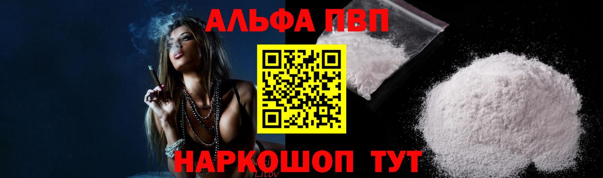Alpha-PVP крисы CK Клинцы
