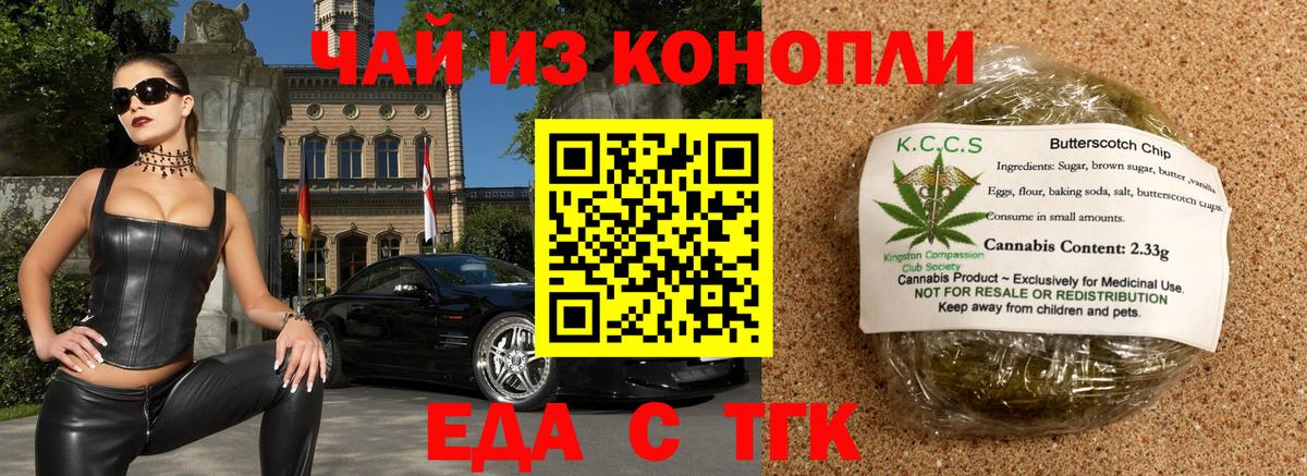 Клинцы  Cannafood конопля  Вход с VPN 
