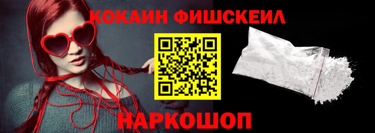 Клинцы  COCAIN Columbia  Вход с VPN  КОКАИН  COCAIN FishScale 