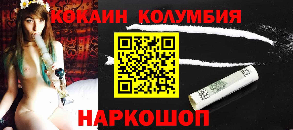 КОКАИН Боливия Клинцы