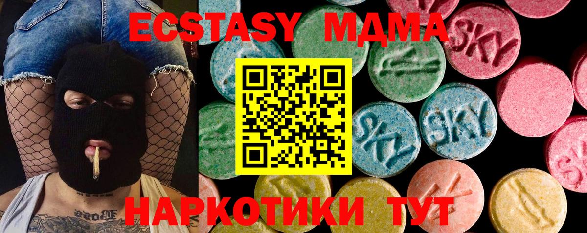 Клинцы  Экстази louis Vuitton  Вход с VPN  Ecstasy 280 MDMA 