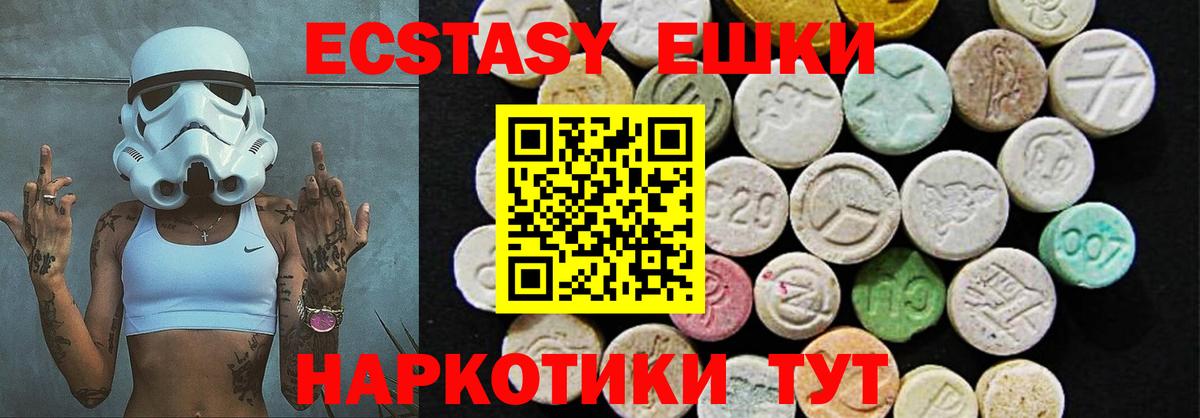 Экстази TESLA Клинцы