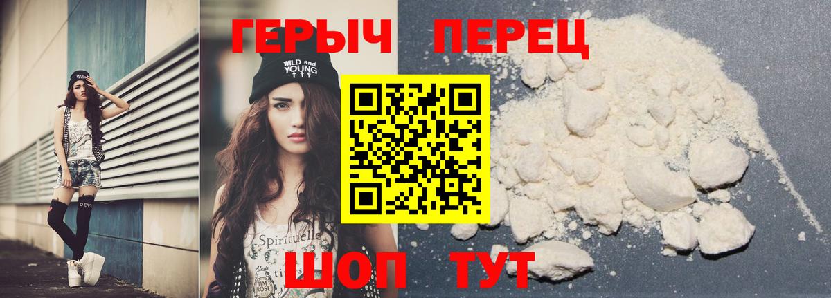 Героин  Вход с VPN  Клинцы  ГЕРОИН белый 