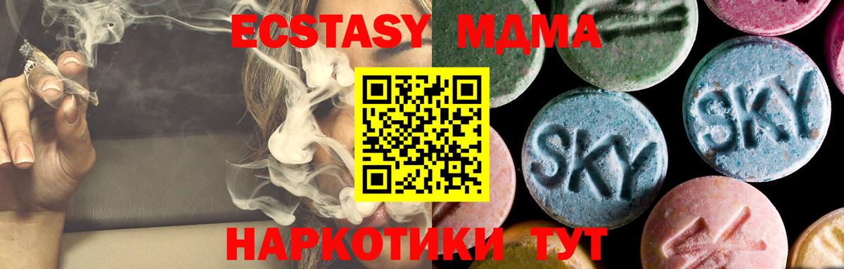 МДМА кристаллы  МДМА  MDMA Molly  Клинцы  Вход с VPN 