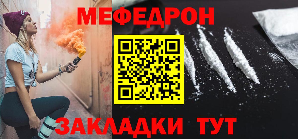 Меф кристаллы  Вход с VPN  Мефедрон  Клинцы  Меф мука 
