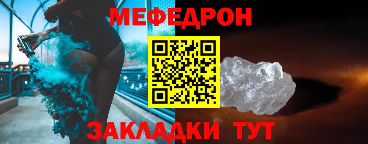 Меф мяу мяу  Клинцы