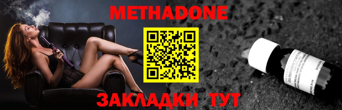 сайты даркнета наркотические препараты  Метадон белоснежный  блэк спрут вход  Вход с VPN  Клинцы  МЕТАДОН methadone 