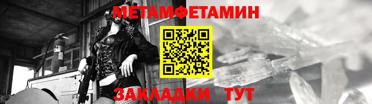 Первитин  Вход с VPN  Первитин мет  Клинцы  Первитин мет 